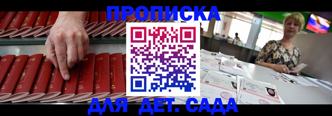 временная регистрация 2025 в Курской области