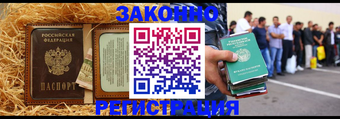прописка ребенка в Курской области