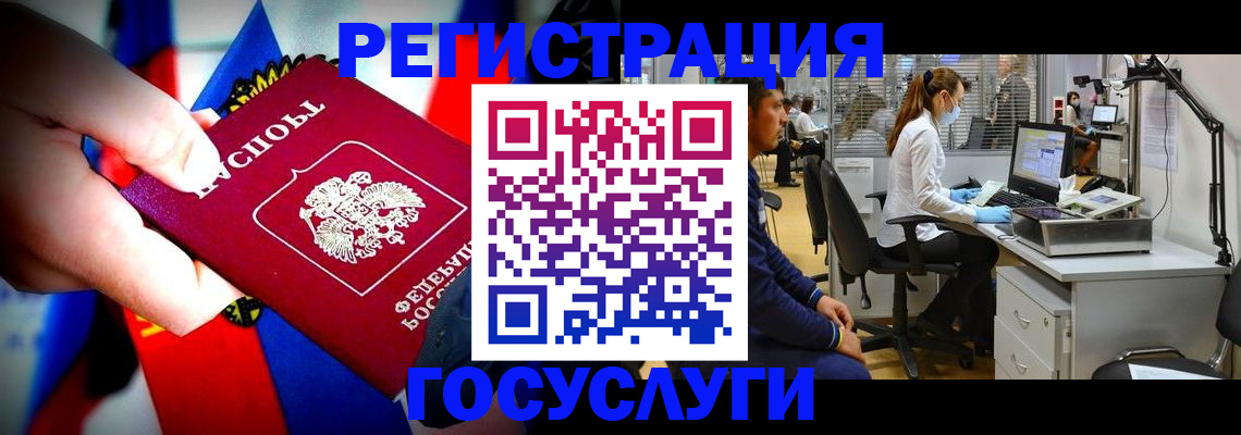 прописка законно в Курской области